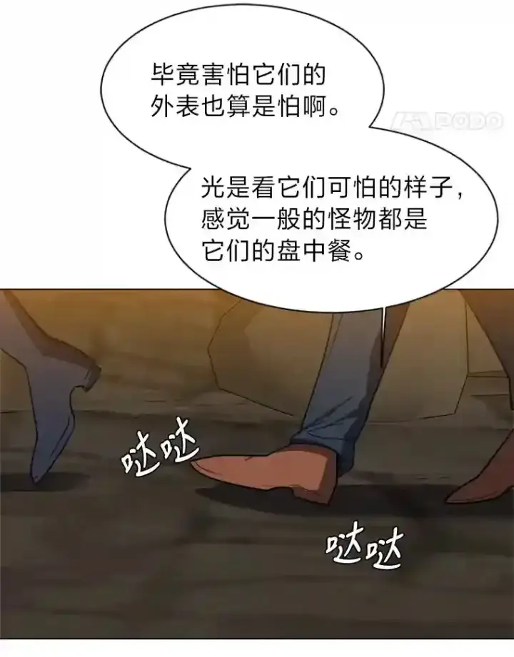 漫画《读心少年利沙度》36.突如其来的客人第83张图