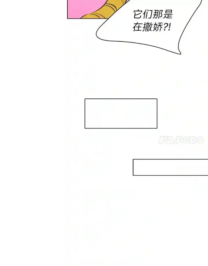 漫画《读心少年利沙度》36.突如其来的客人第86张图