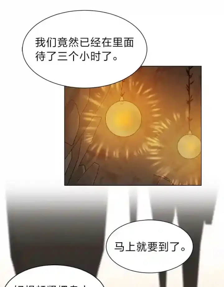 漫画《读心少年利沙度》36.突如其来的客人第87张图