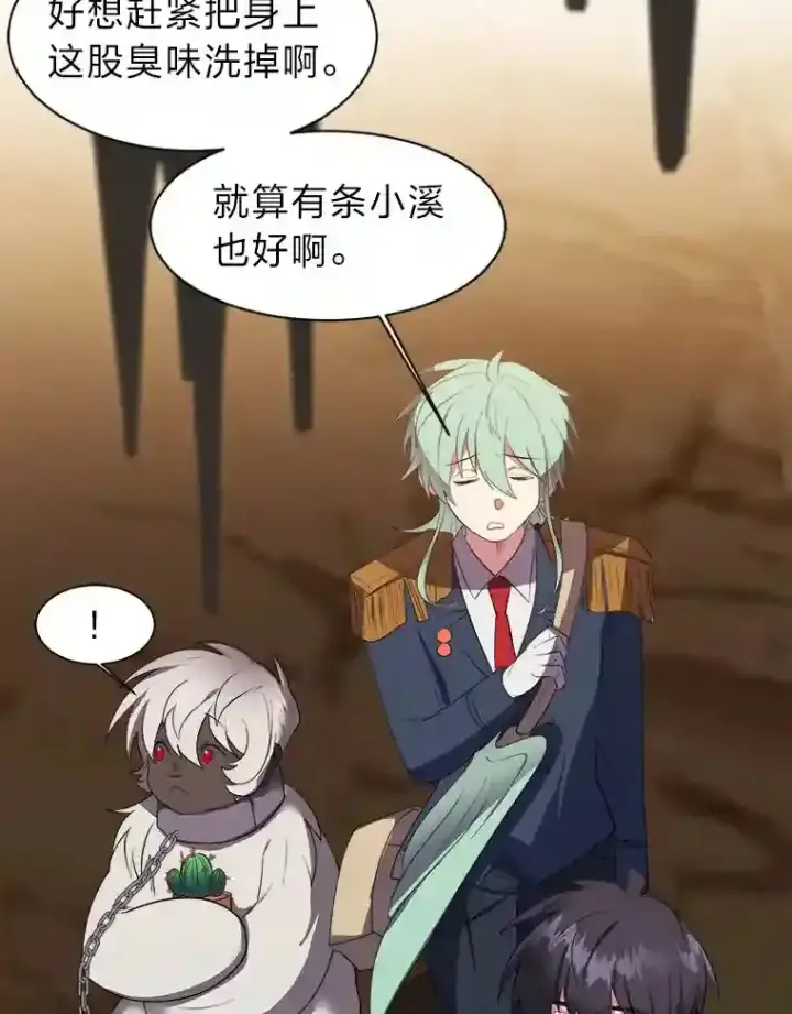 漫画《读心少年利沙度》36.突如其来的客人第88张图