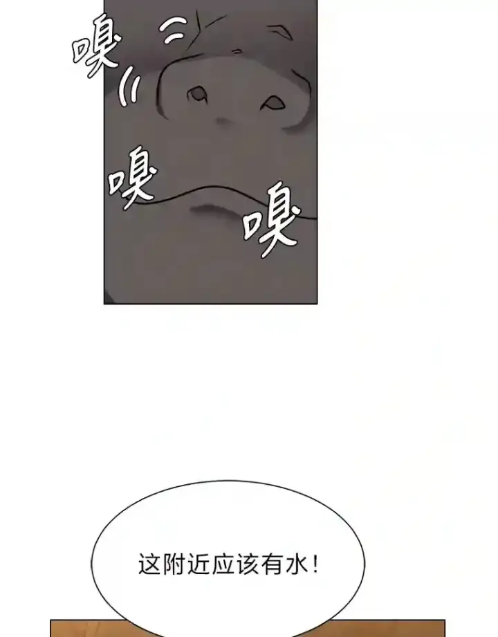 漫画《读心少年利沙度》36.突如其来的客人第90张图