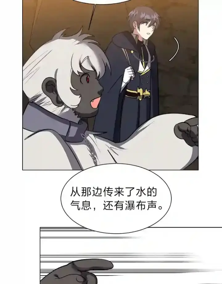 漫画《读心少年利沙度》36.突如其来的客人第91张图