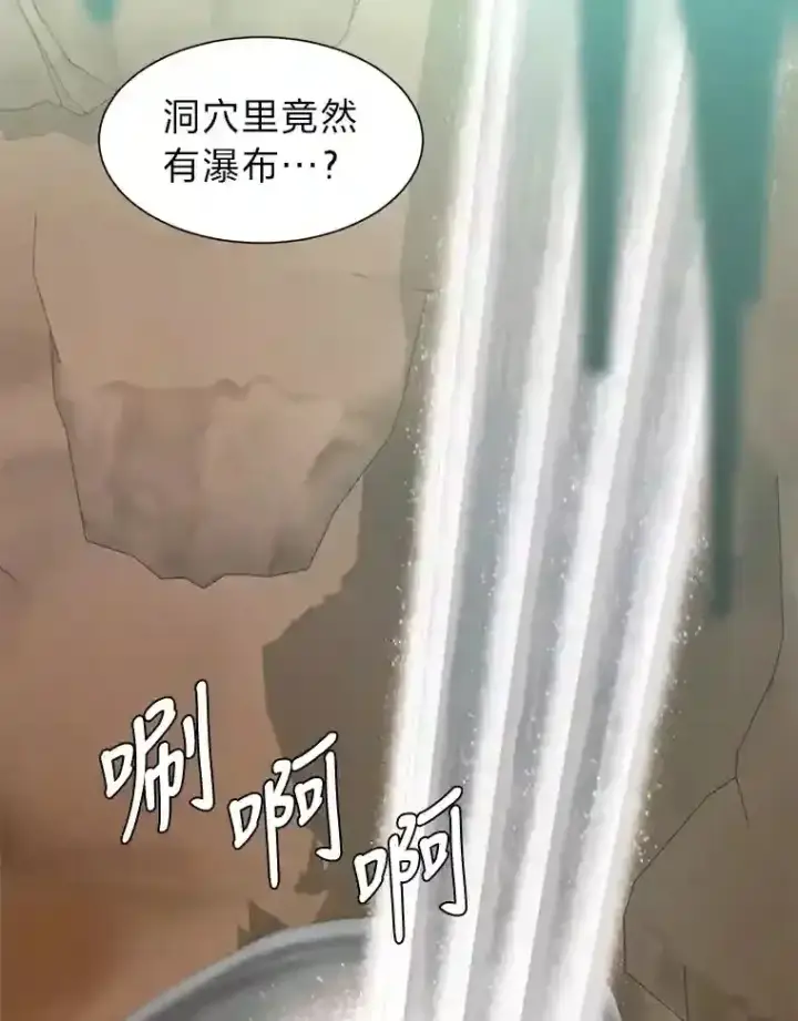 漫画《读心少年利沙度》36.突如其来的客人第95张图