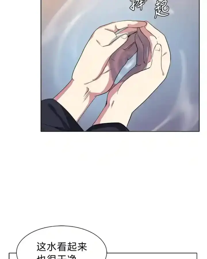 漫画《读心少年利沙度》37.地下瀑布第10张图