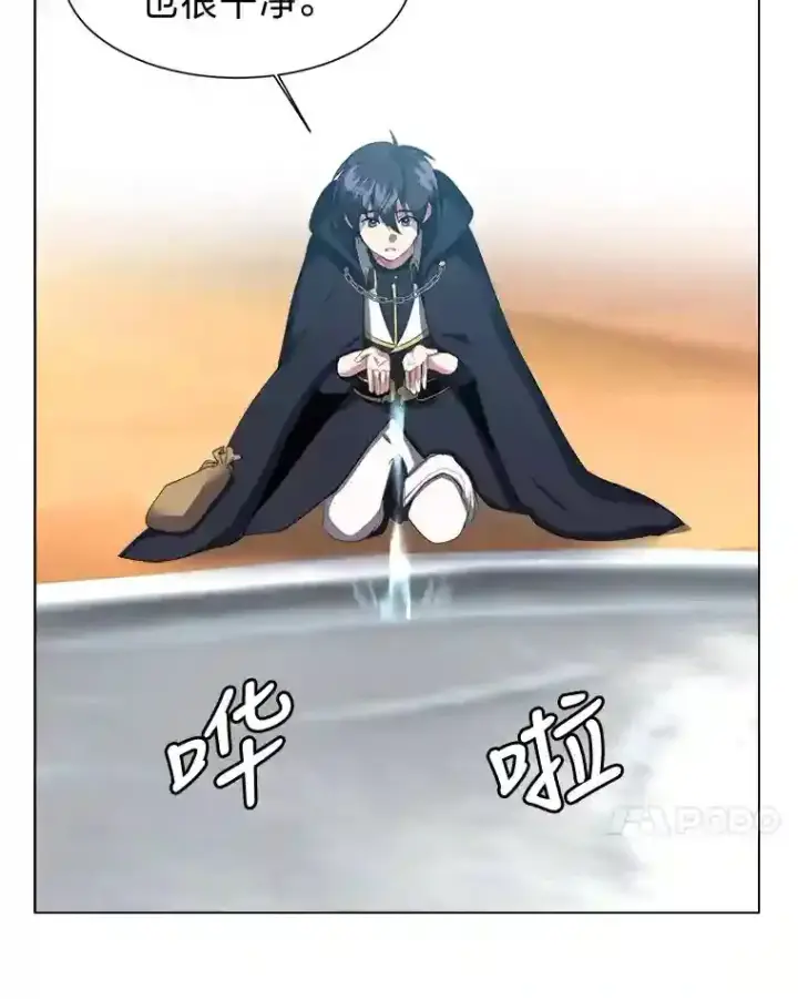 漫画《读心少年利沙度》37.地下瀑布第11张图