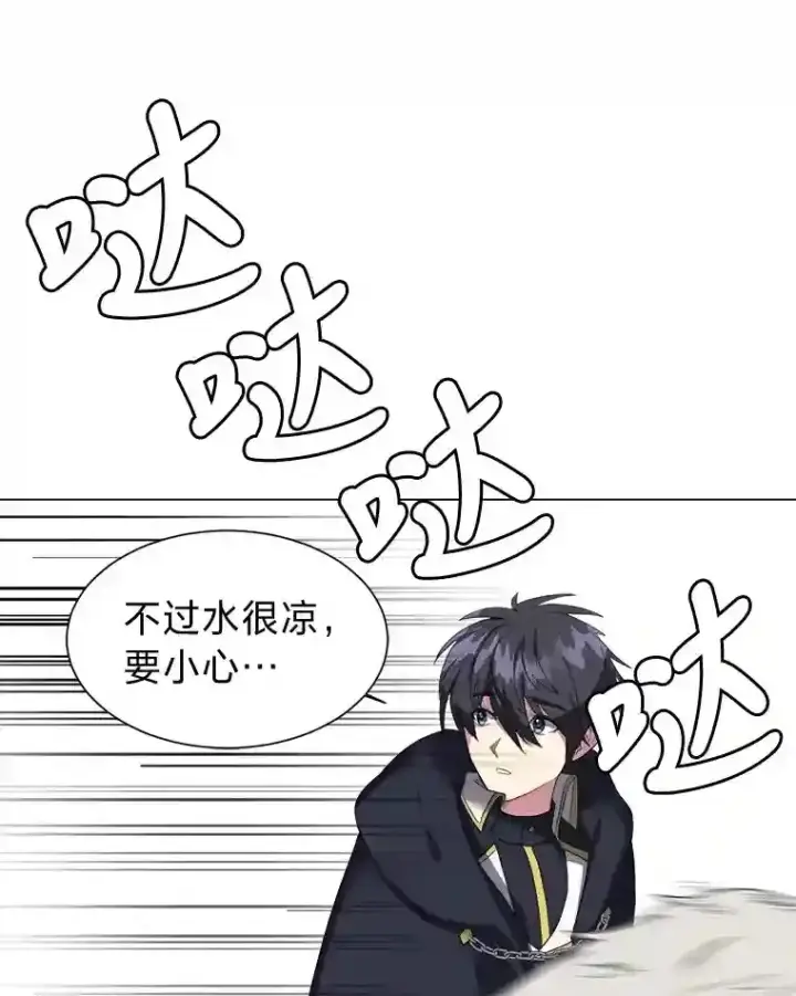 漫画《读心少年利沙度》37.地下瀑布第12张图
