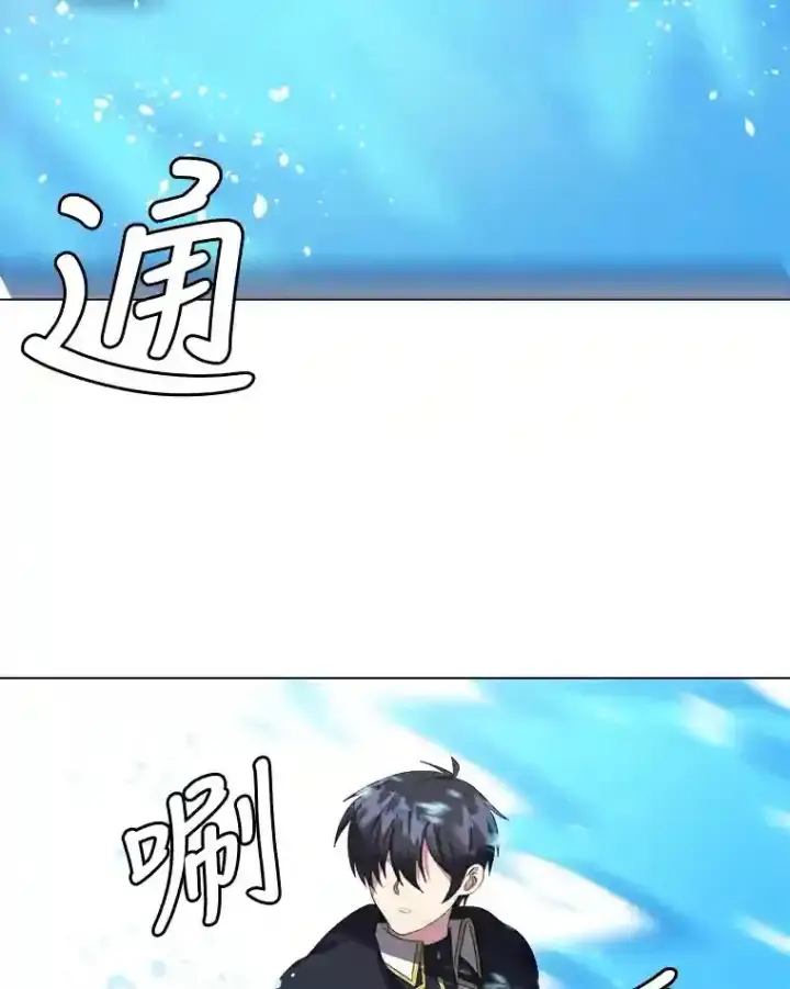 漫画《读心少年利沙度》37.地下瀑布第14张图
