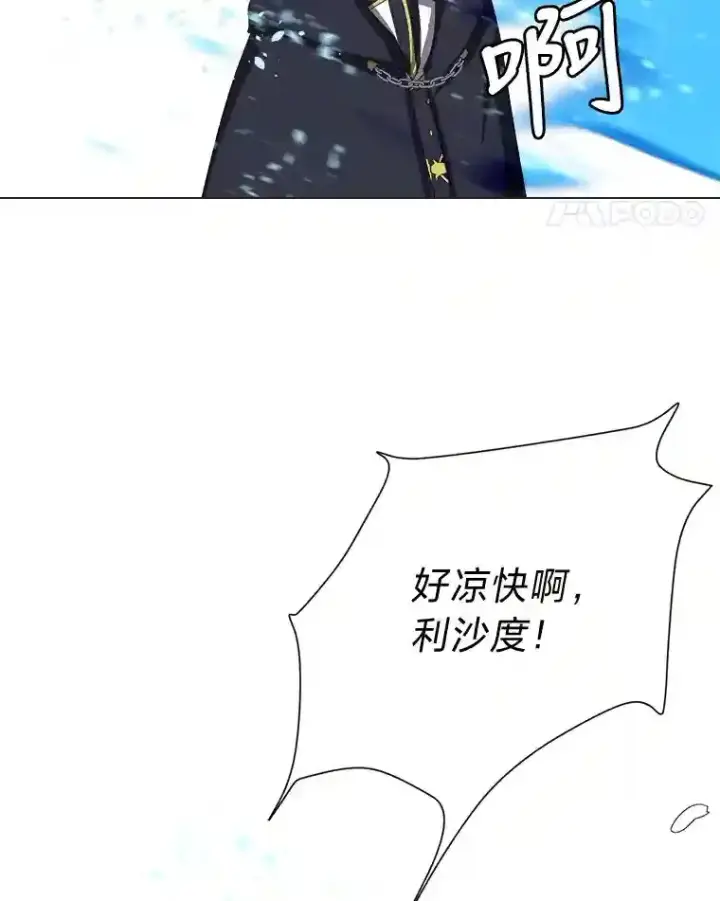 漫画《读心少年利沙度》37.地下瀑布第15张图