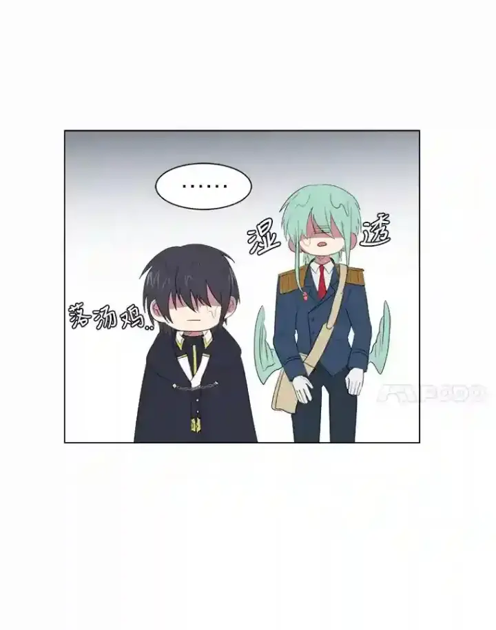 漫画《读心少年利沙度》37.地下瀑布第18张图