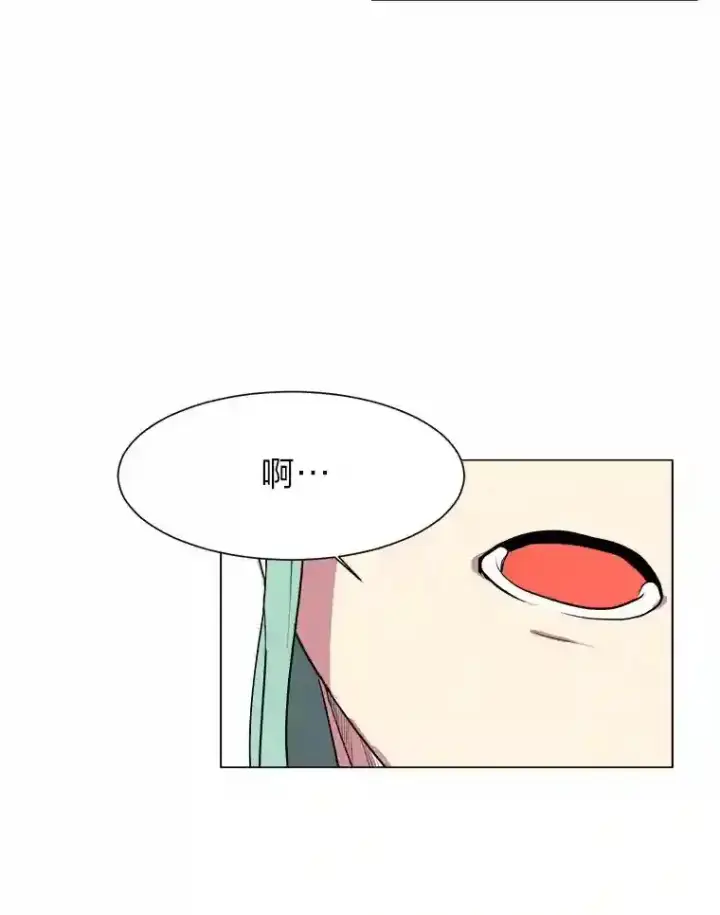 漫画《读心少年利沙度》37.地下瀑布第20张图