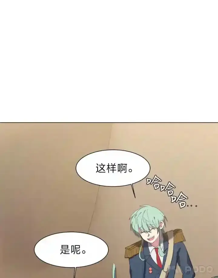 漫画《读心少年利沙度》37.地下瀑布第22张图
