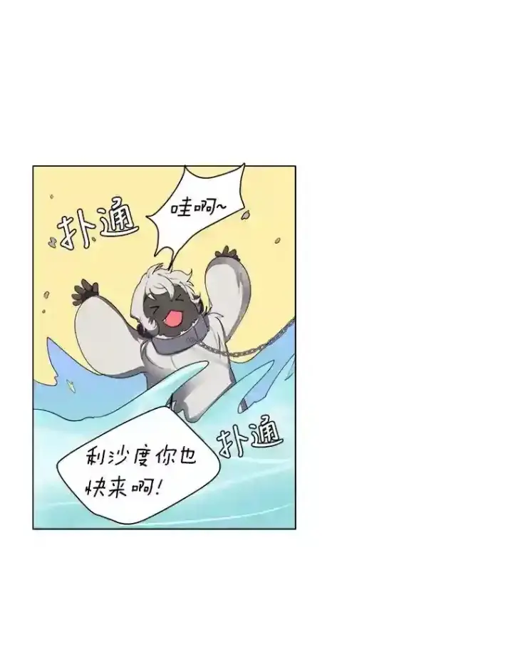 漫画《读心少年利沙度》37.地下瀑布第24张图