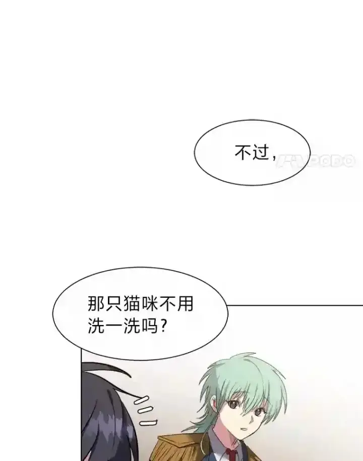漫画《读心少年利沙度》37.地下瀑布第25张图