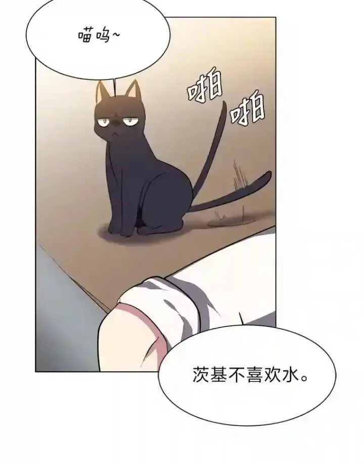 漫画《读心少年利沙度》37.地下瀑布第27张图