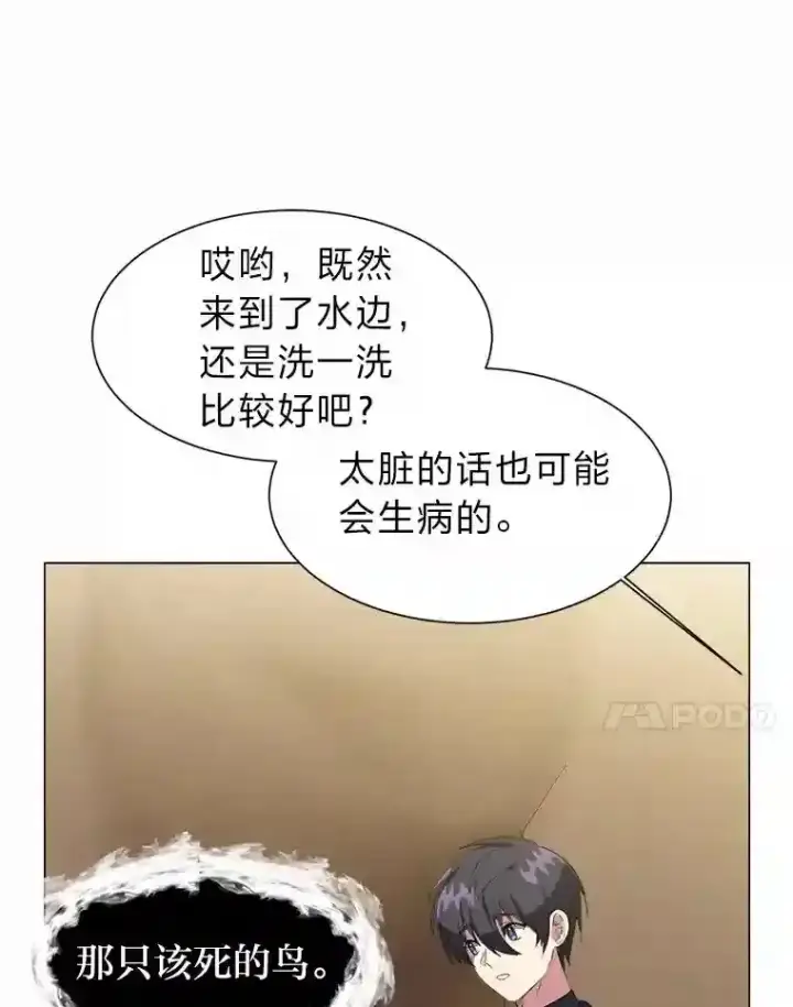 漫画《读心少年利沙度》37.地下瀑布第28张图