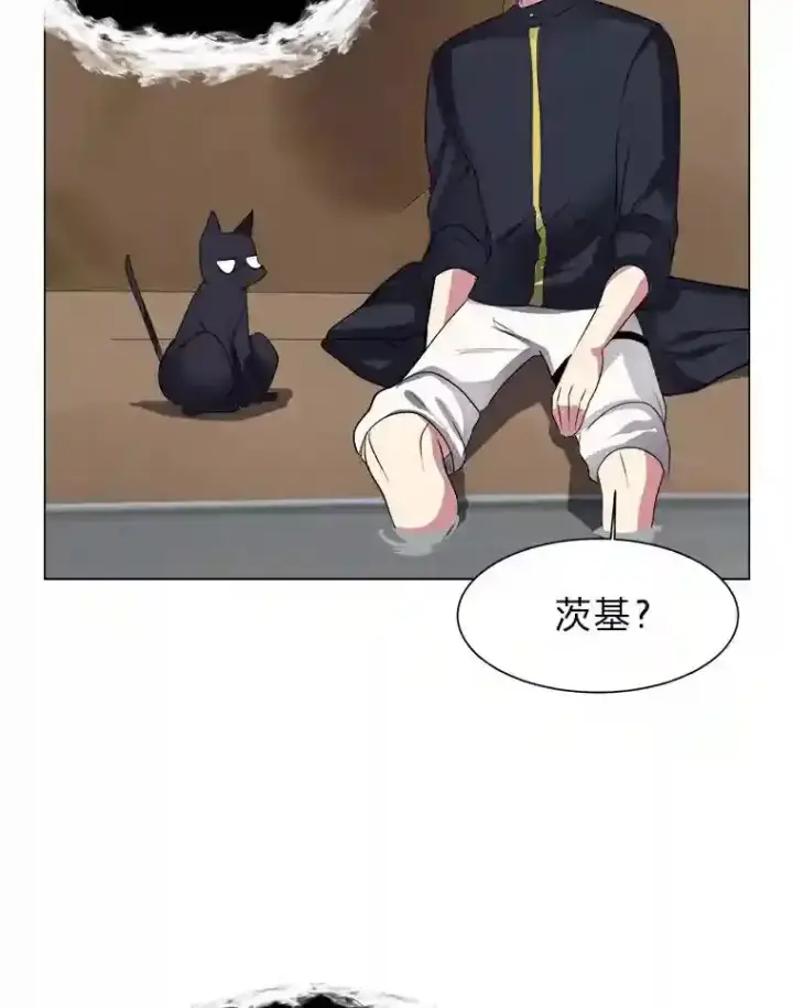 漫画《读心少年利沙度》37.地下瀑布第29张图