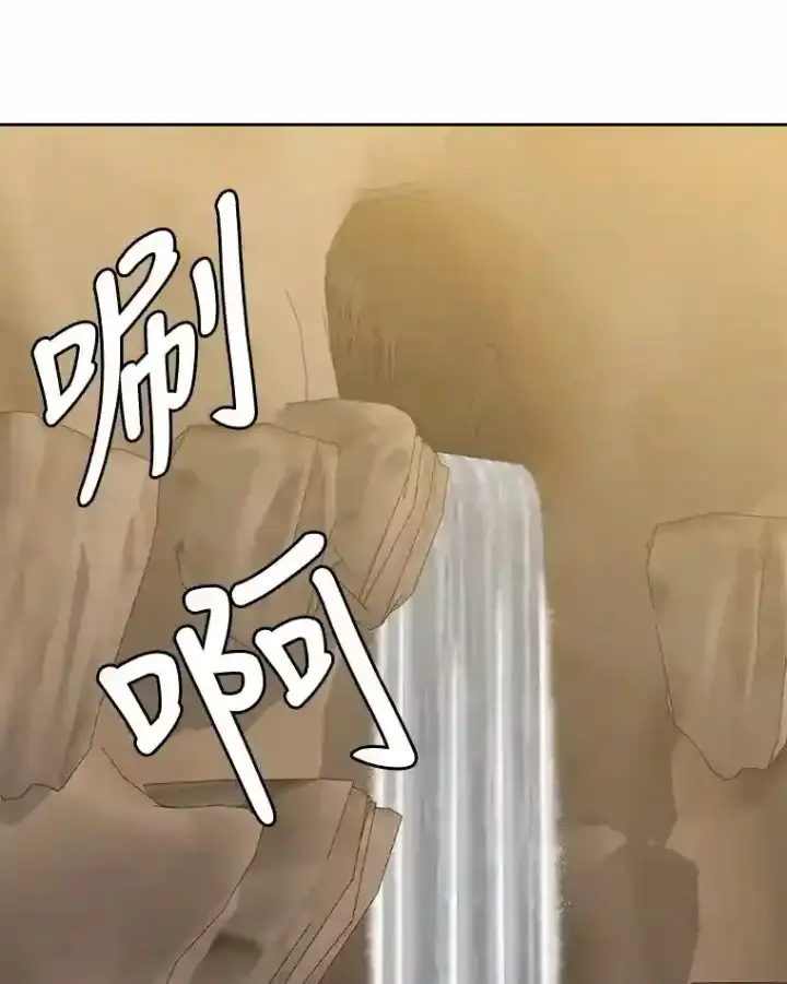 漫画《读心少年利沙度》37.地下瀑布第3张图