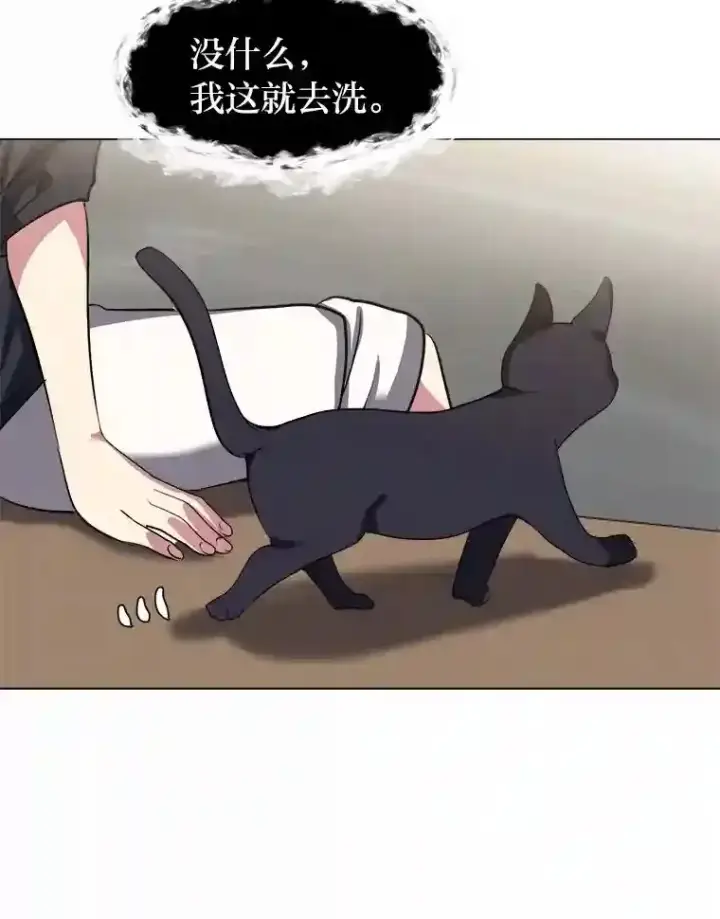 漫画《读心少年利沙度》37.地下瀑布第30张图