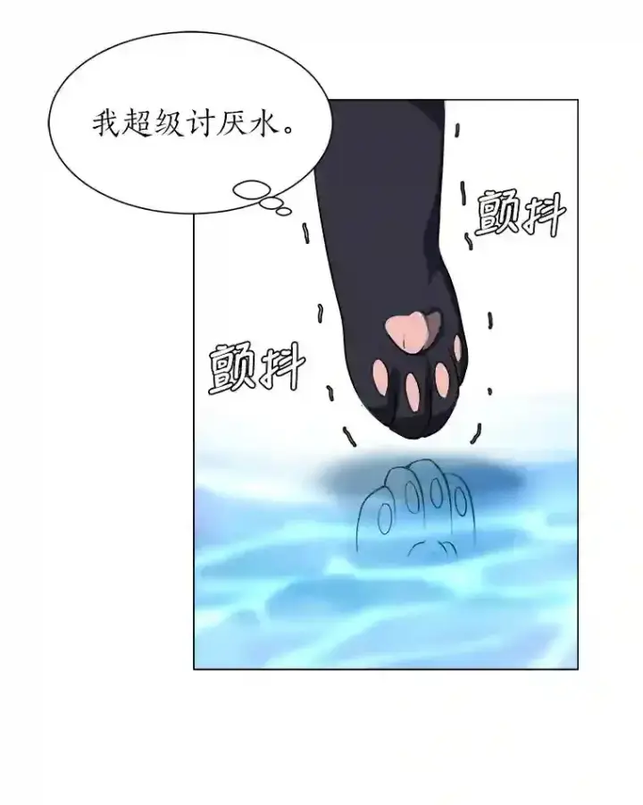 漫画《读心少年利沙度》37.地下瀑布第31张图