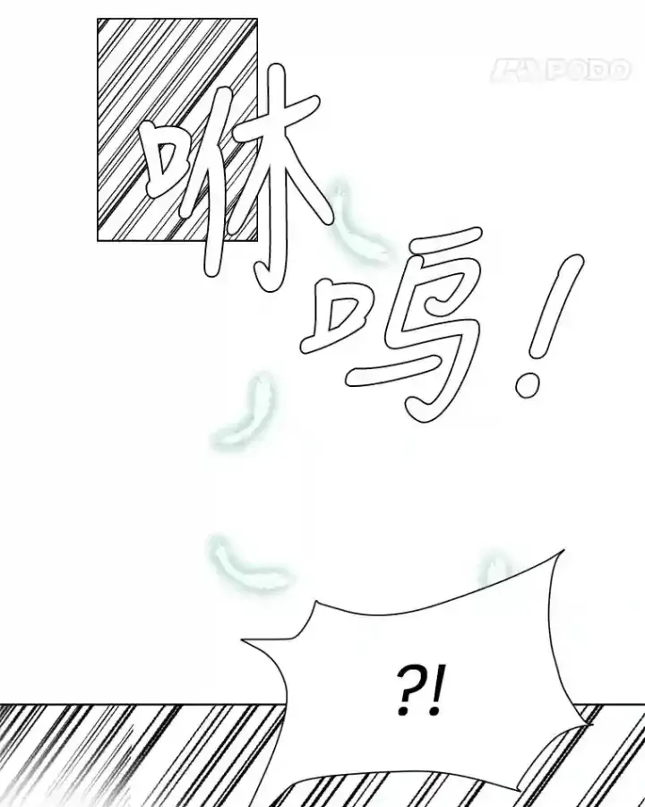 漫画《读心少年利沙度》37.地下瀑布第32张图