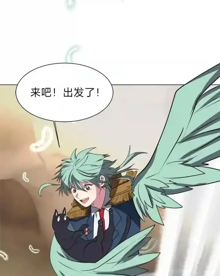 漫画《读心少年利沙度》37.地下瀑布第34张图