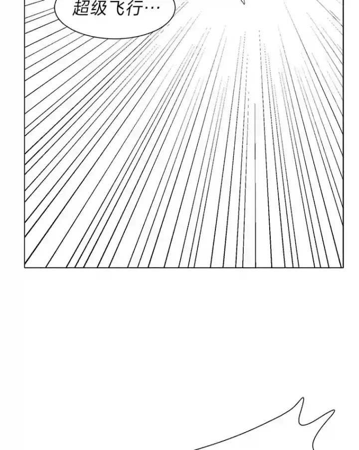 漫画《读心少年利沙度》37.地下瀑布第37张图