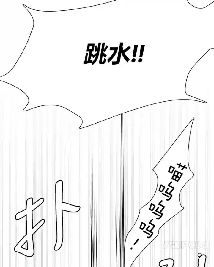 漫画《读心少年利沙度》37.地下瀑布第38张图