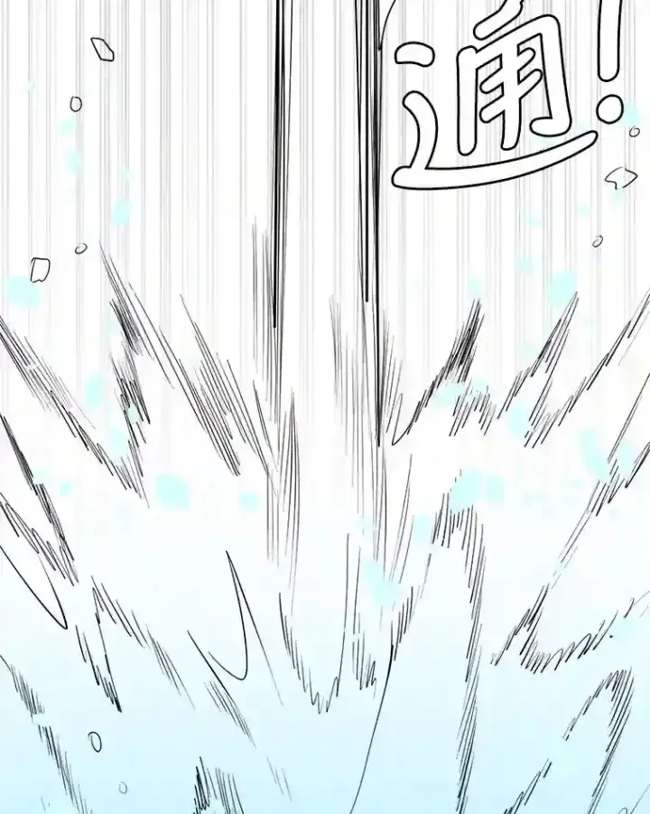 漫画《读心少年利沙度》37.地下瀑布第39张图