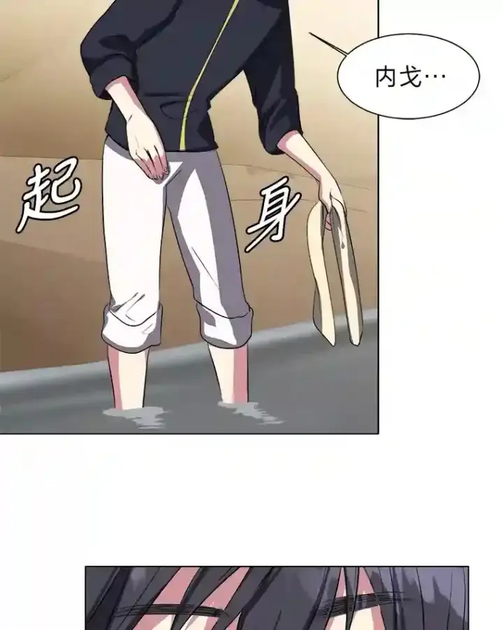 漫画《读心少年利沙度》37.地下瀑布第41张图