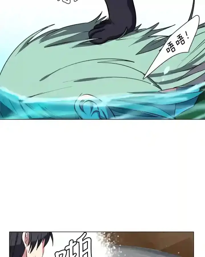 漫画《读心少年利沙度》37.地下瀑布第43张图