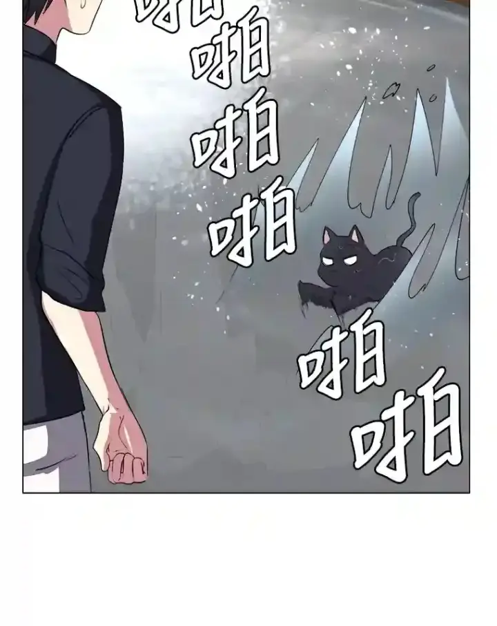 漫画《读心少年利沙度》37.地下瀑布第44张图