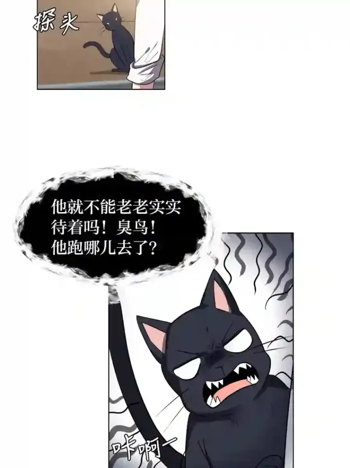 漫画《读心少年利沙度》37.地下瀑布第47张图