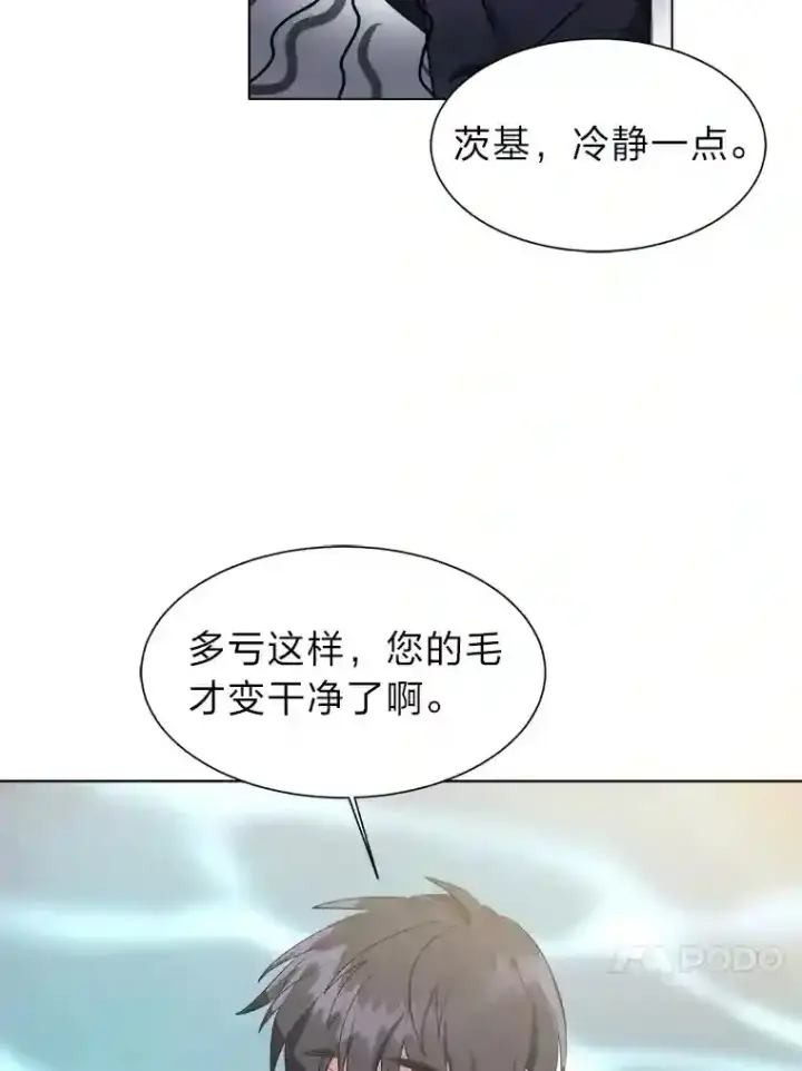 漫画《读心少年利沙度》37.地下瀑布第48张图