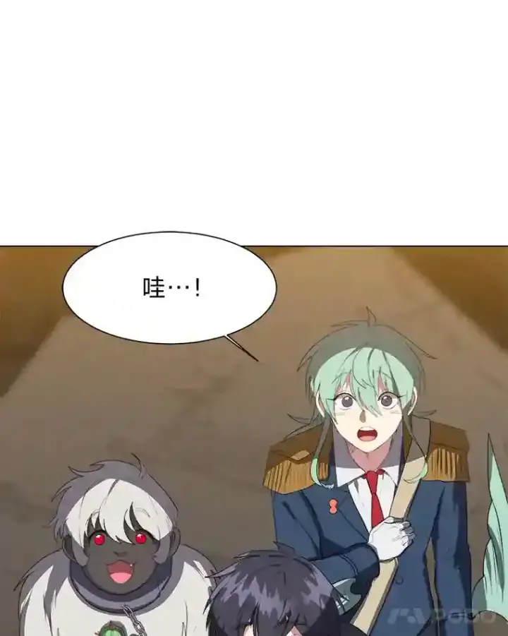漫画《读心少年利沙度》37.地下瀑布第5张图