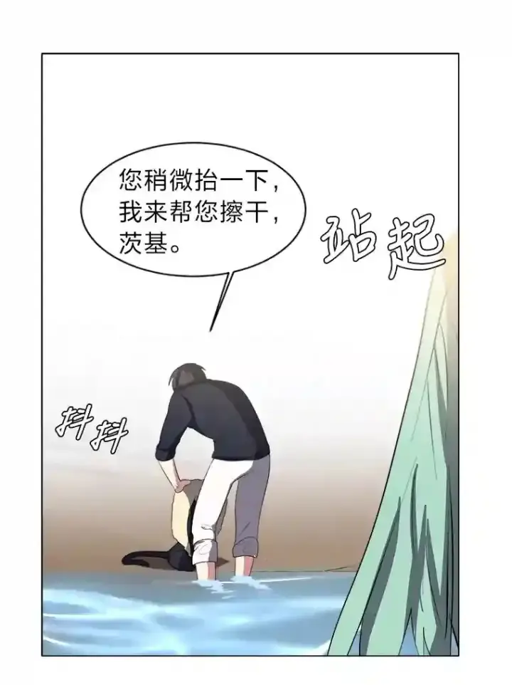 漫画《读心少年利沙度》37.地下瀑布第50张图