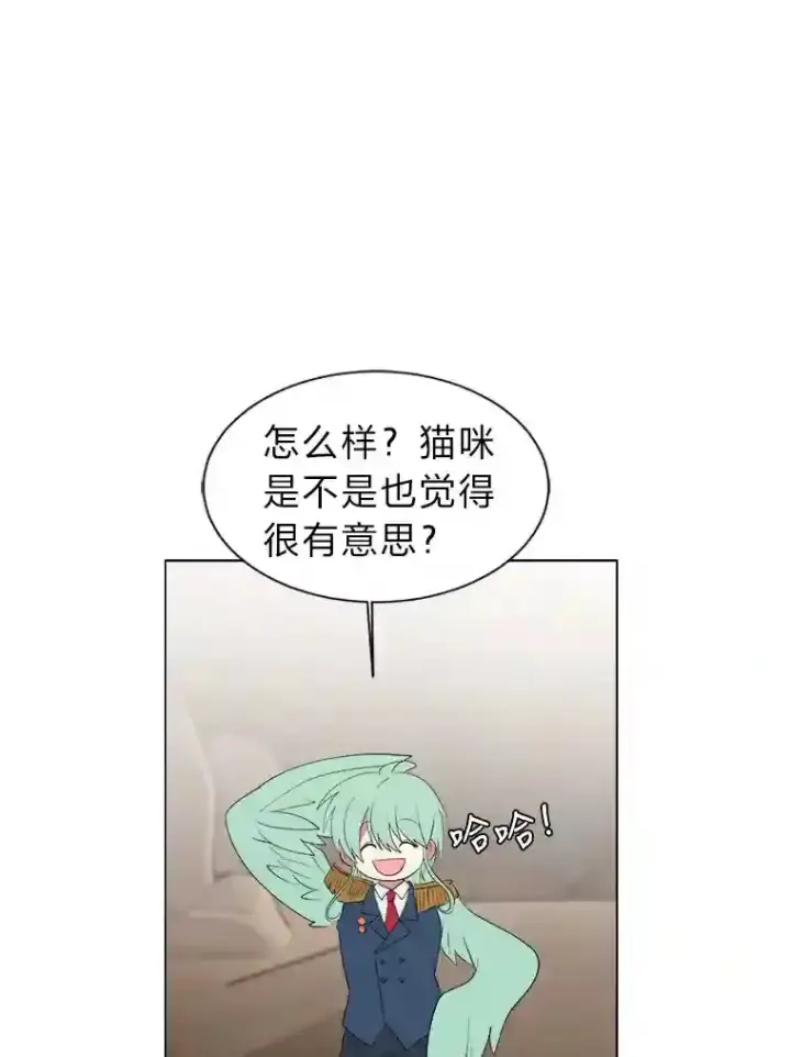 漫画《读心少年利沙度》37.地下瀑布第51张图