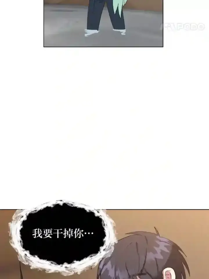 漫画《读心少年利沙度》37.地下瀑布第52张图