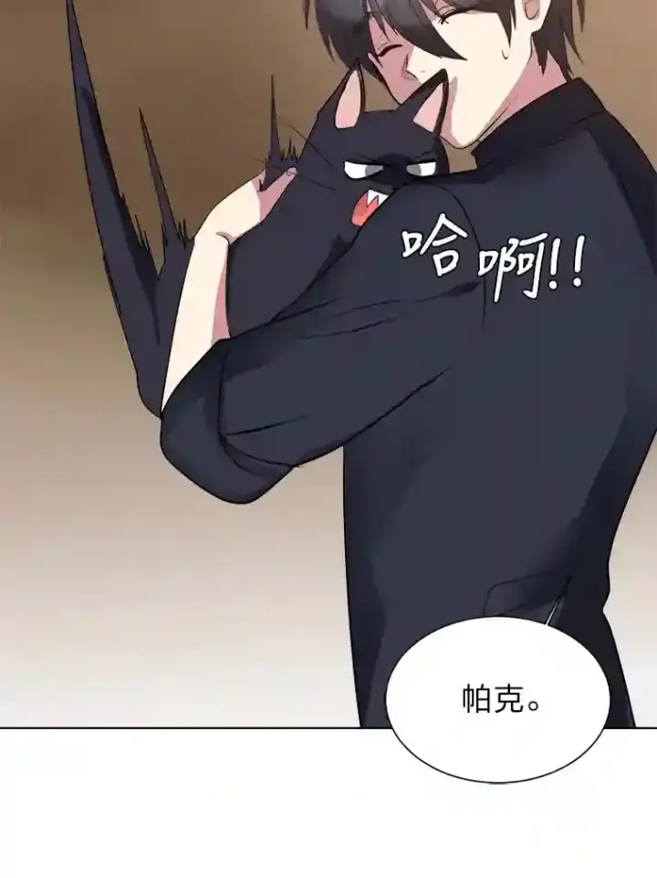 漫画《读心少年利沙度》37.地下瀑布第53张图