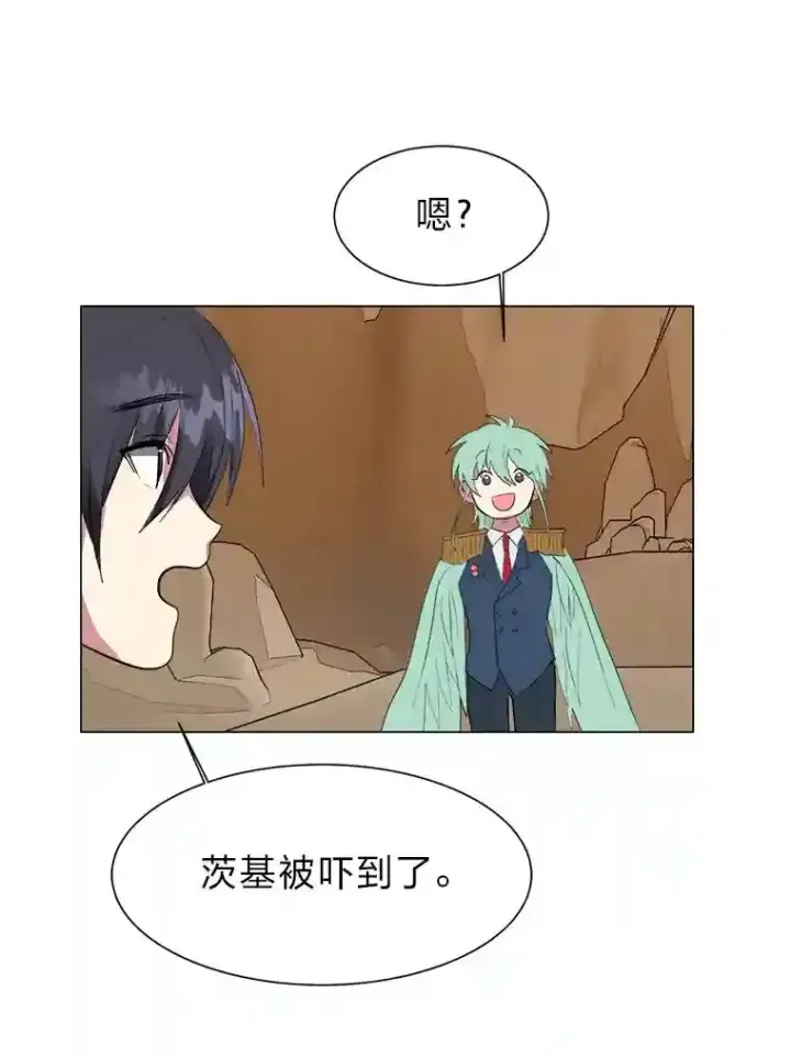 漫画《读心少年利沙度》37.地下瀑布第54张图