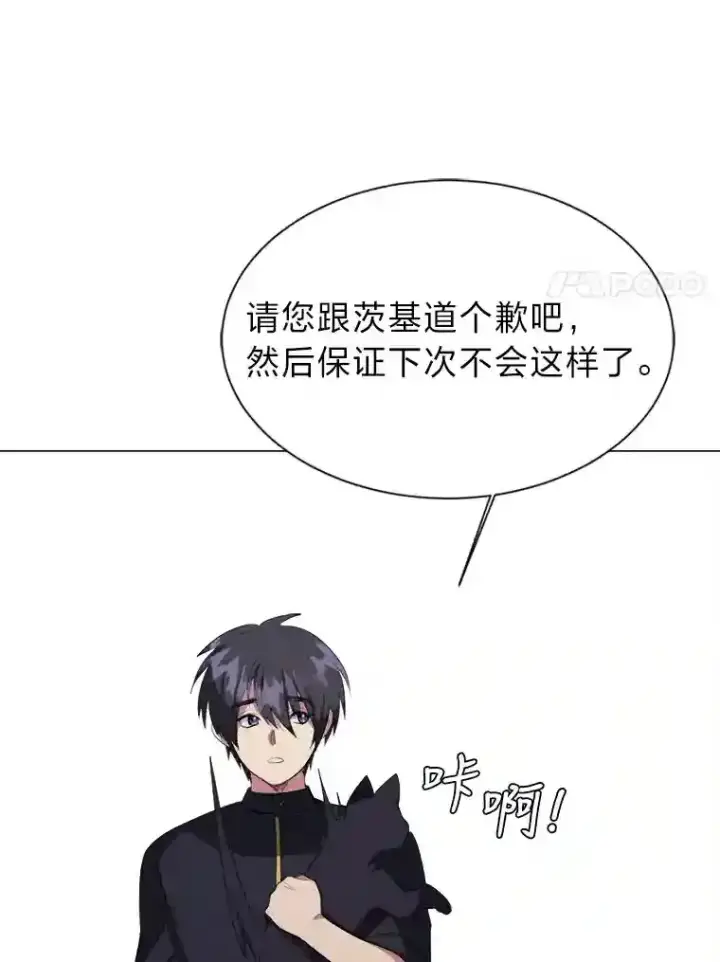 漫画《读心少年利沙度》37.地下瀑布第55张图