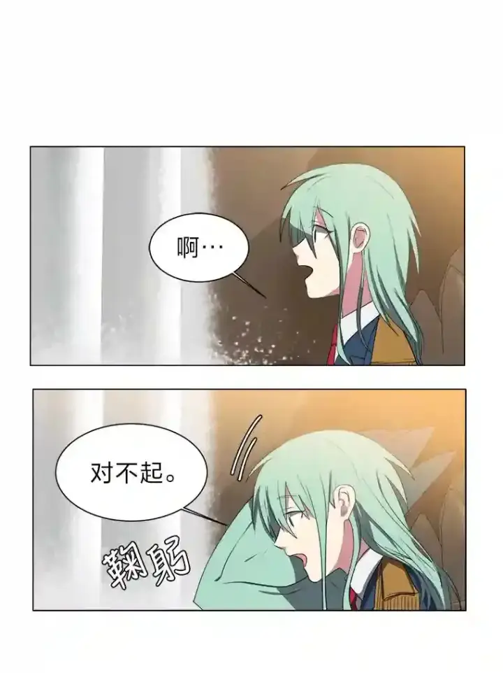 漫画《读心少年利沙度》37.地下瀑布第57张图