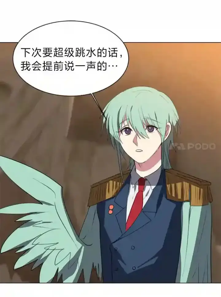 漫画《读心少年利沙度》37.地下瀑布第58张图
