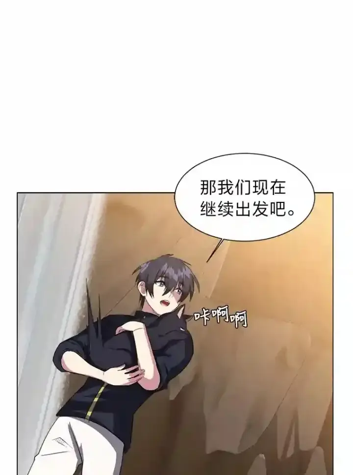 漫画《读心少年利沙度》37.地下瀑布第59张图