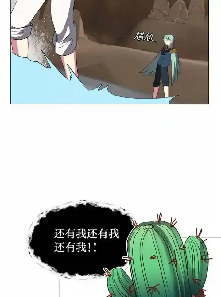 漫画《读心少年利沙度》37.地下瀑布第60张图