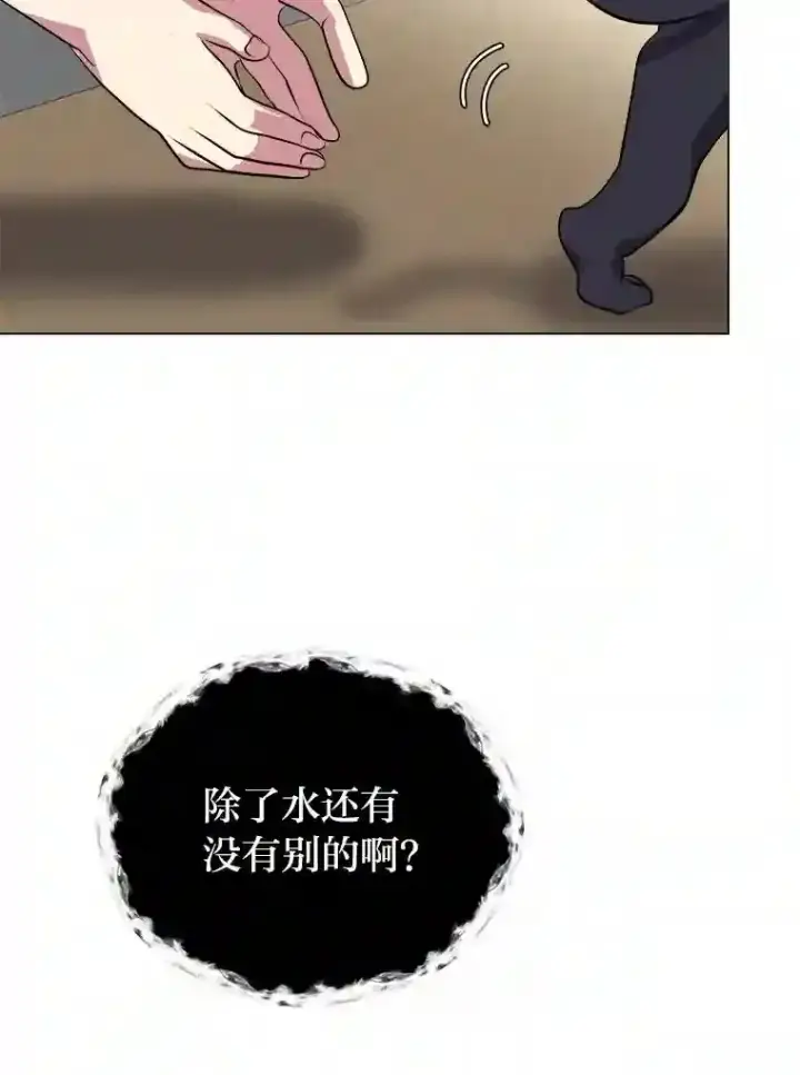 漫画《读心少年利沙度》37.地下瀑布第65张图