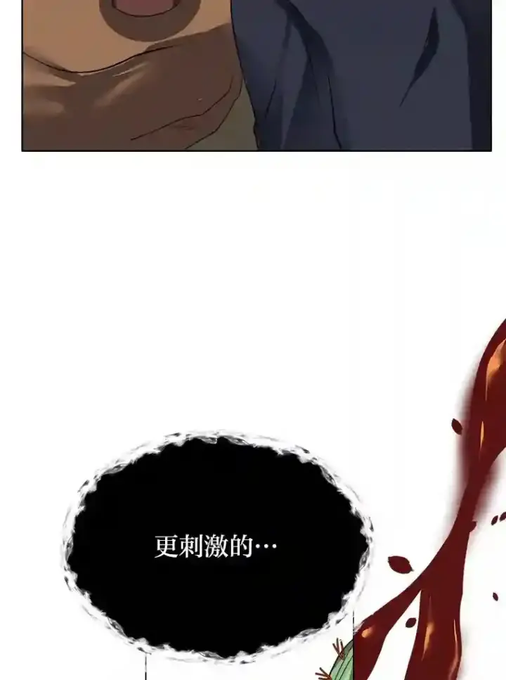 漫画《读心少年利沙度》37.地下瀑布第67张图