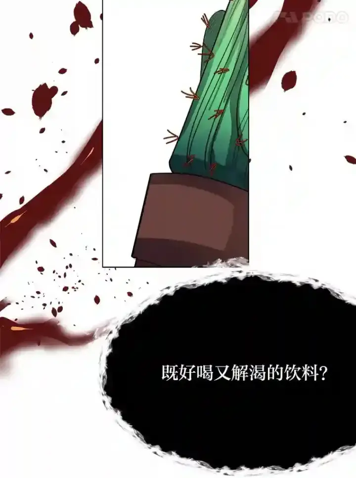 漫画《读心少年利沙度》37.地下瀑布第68张图