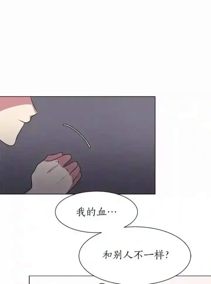漫画《读心少年利沙度》37.地下瀑布第72张图