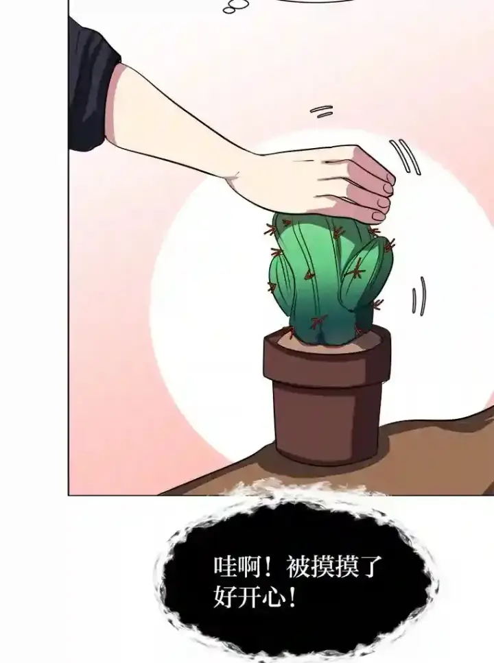 漫画《读心少年利沙度》37.地下瀑布第73张图