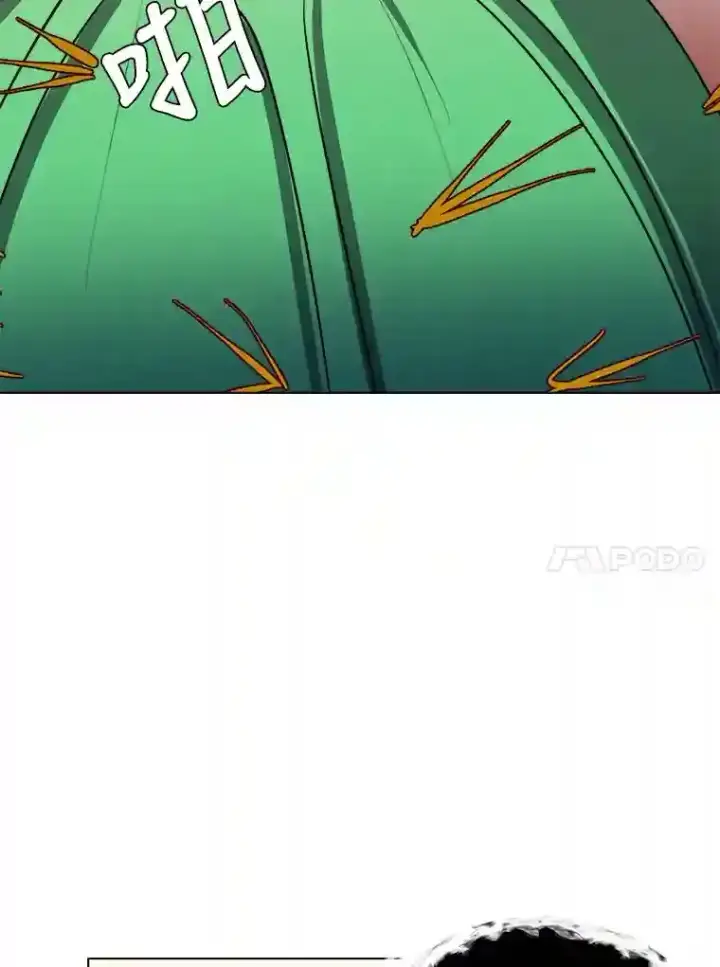漫画《读心少年利沙度》37.地下瀑布第77张图